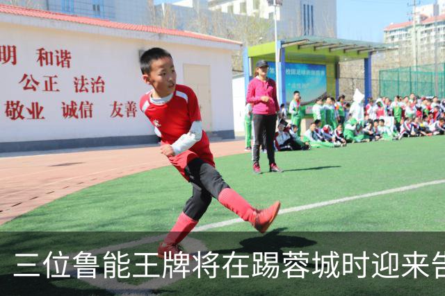 三位鲁能王牌将在踢蓉城时迎来告别战？都是核心主力，球迷不舍