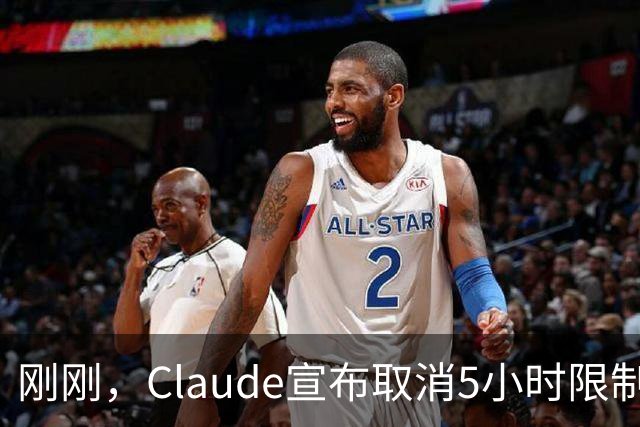刚刚，Claude宣布取消5小时限制！首批Ultra用户已「解封」
