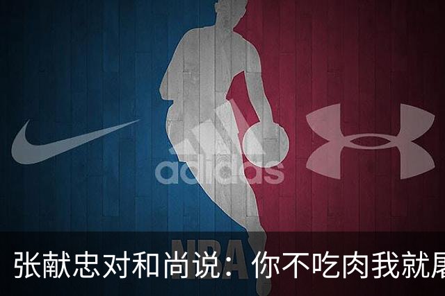 张献忠对和尚说：你不吃肉我就屠城！高僧吞下肉块，说出一句话，令人震惊！